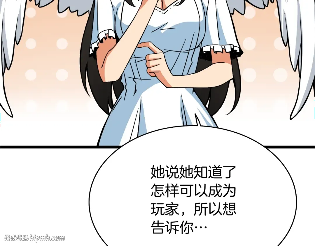 第79话 前女友 第176页
