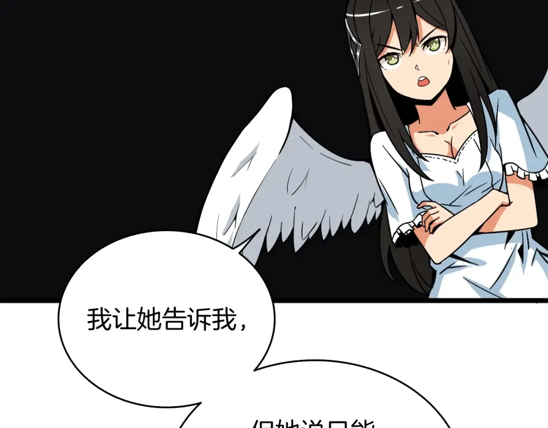 第79话 前女友 第180页