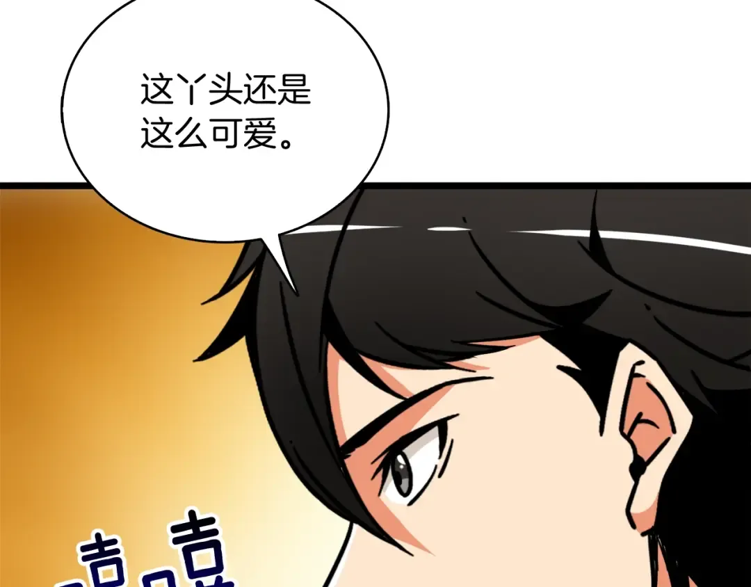 第79话 前女友 第182页