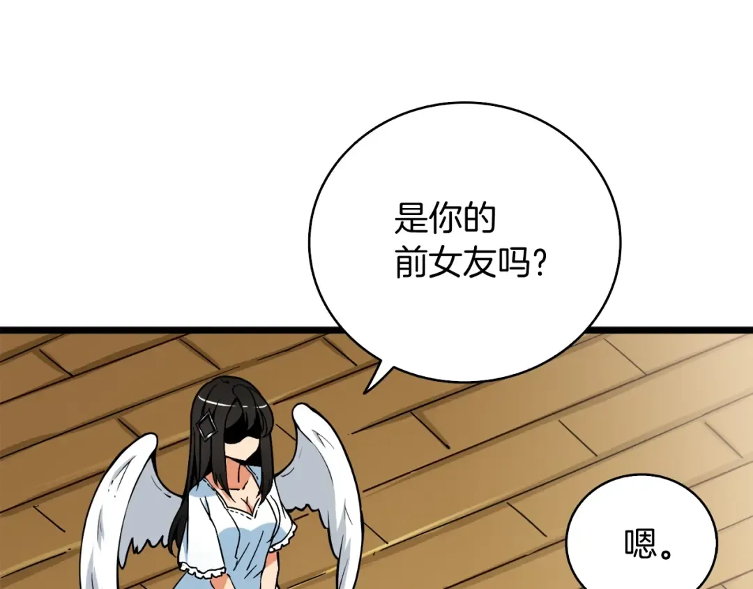 第79话 前女友 第185页