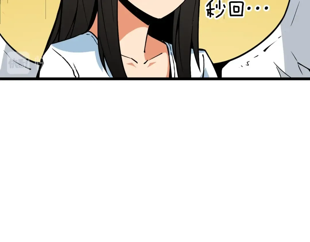 第79话 前女友 第189页