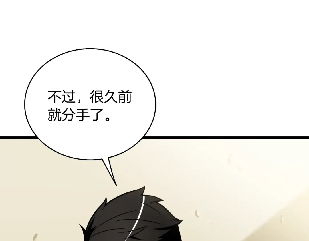 第79话 前女友 第190页