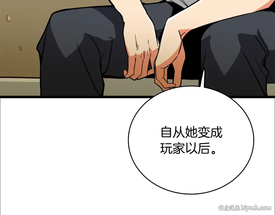第79话 前女友 第192页