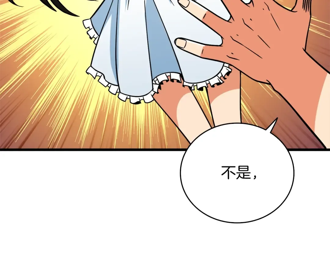 第79话 前女友 第196页