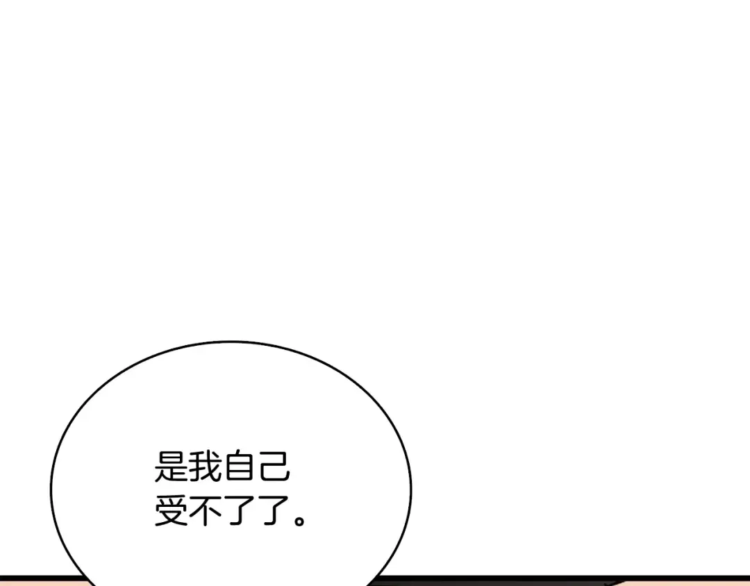 第79话 前女友 第197页