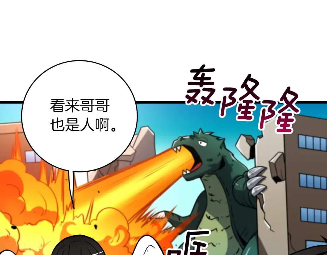 第79话 前女友 第203页