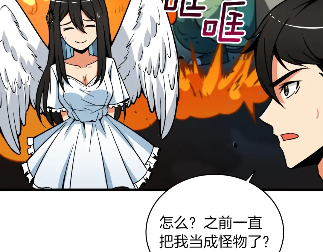 第79话 前女友 第204页