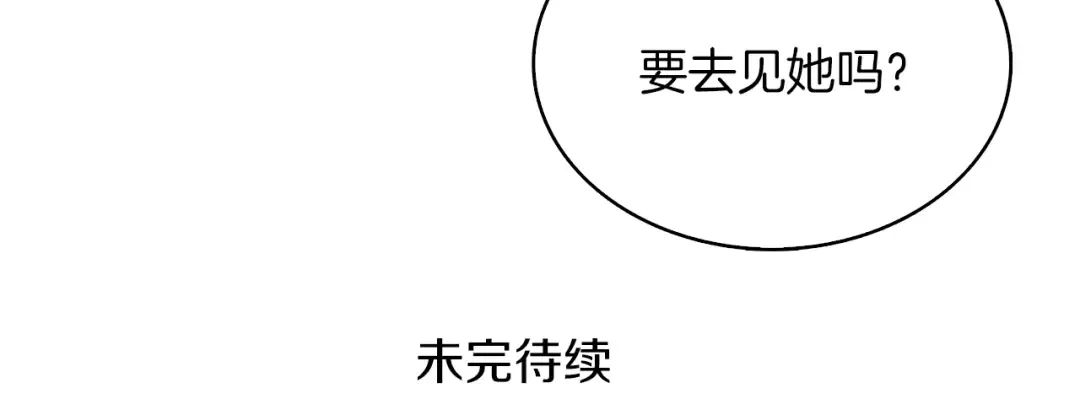 第79话 前女友 第209页