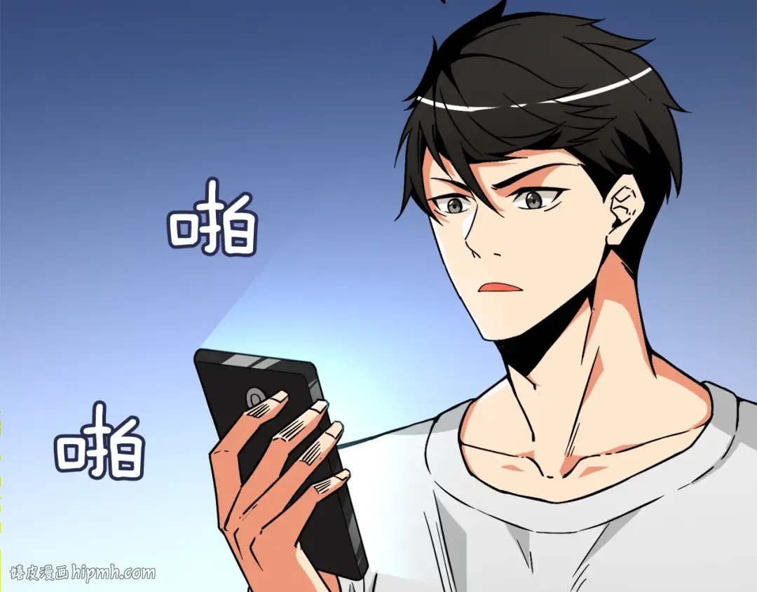 第80话 约见前女友 第8页