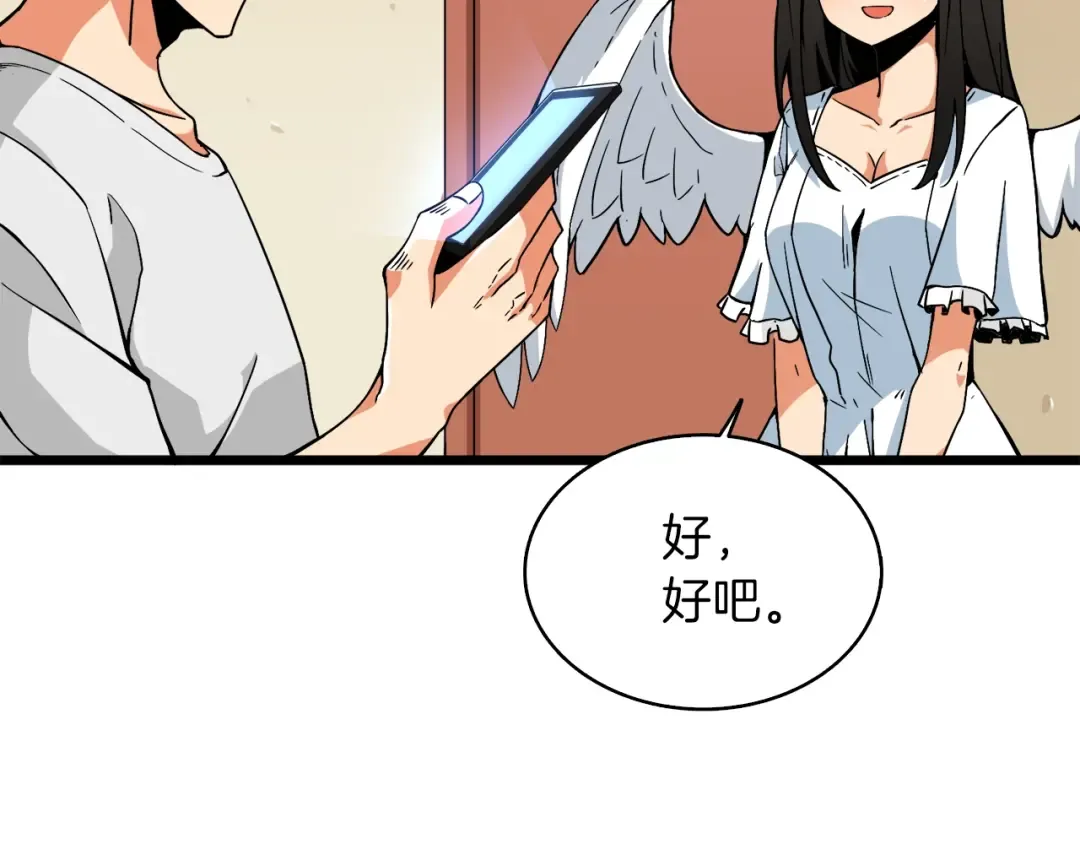 第80话 约见前女友 第12页