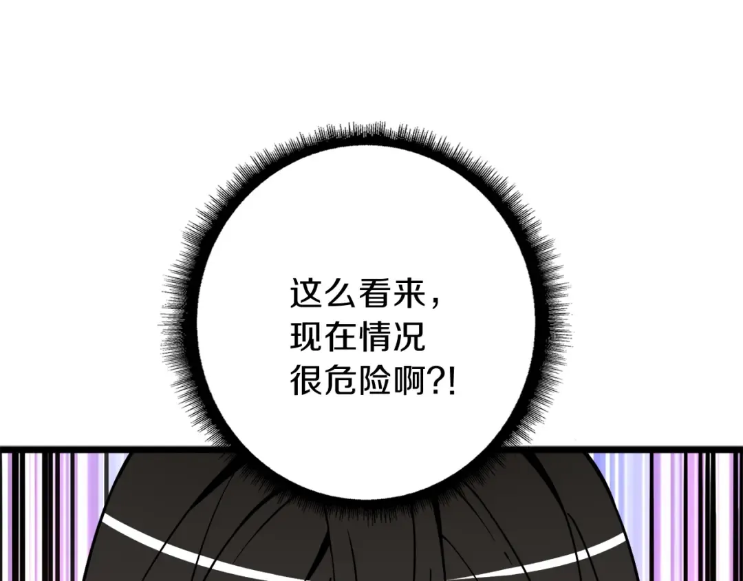 第80话 约见前女友 第18页