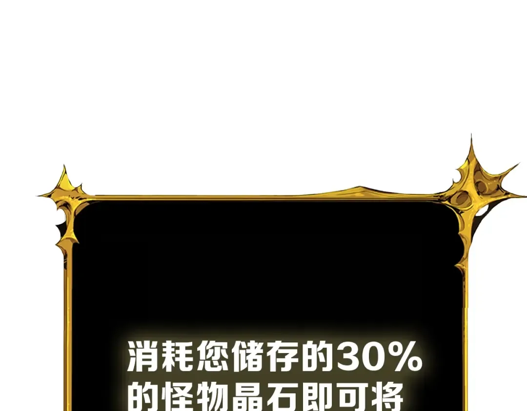 第80话 约见前女友 第25页