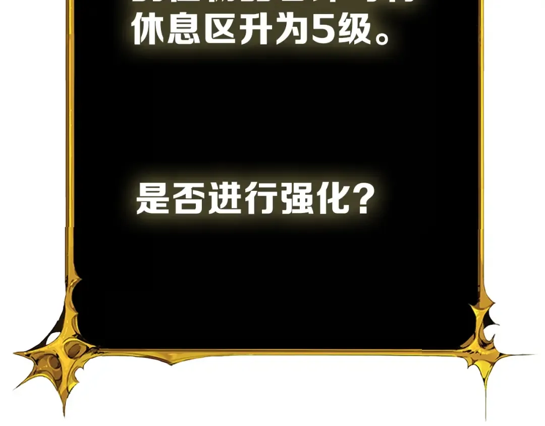 第80话 约见前女友 第26页