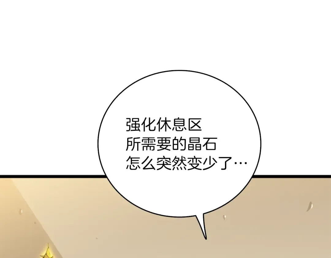 第80话 约见前女友 第28页