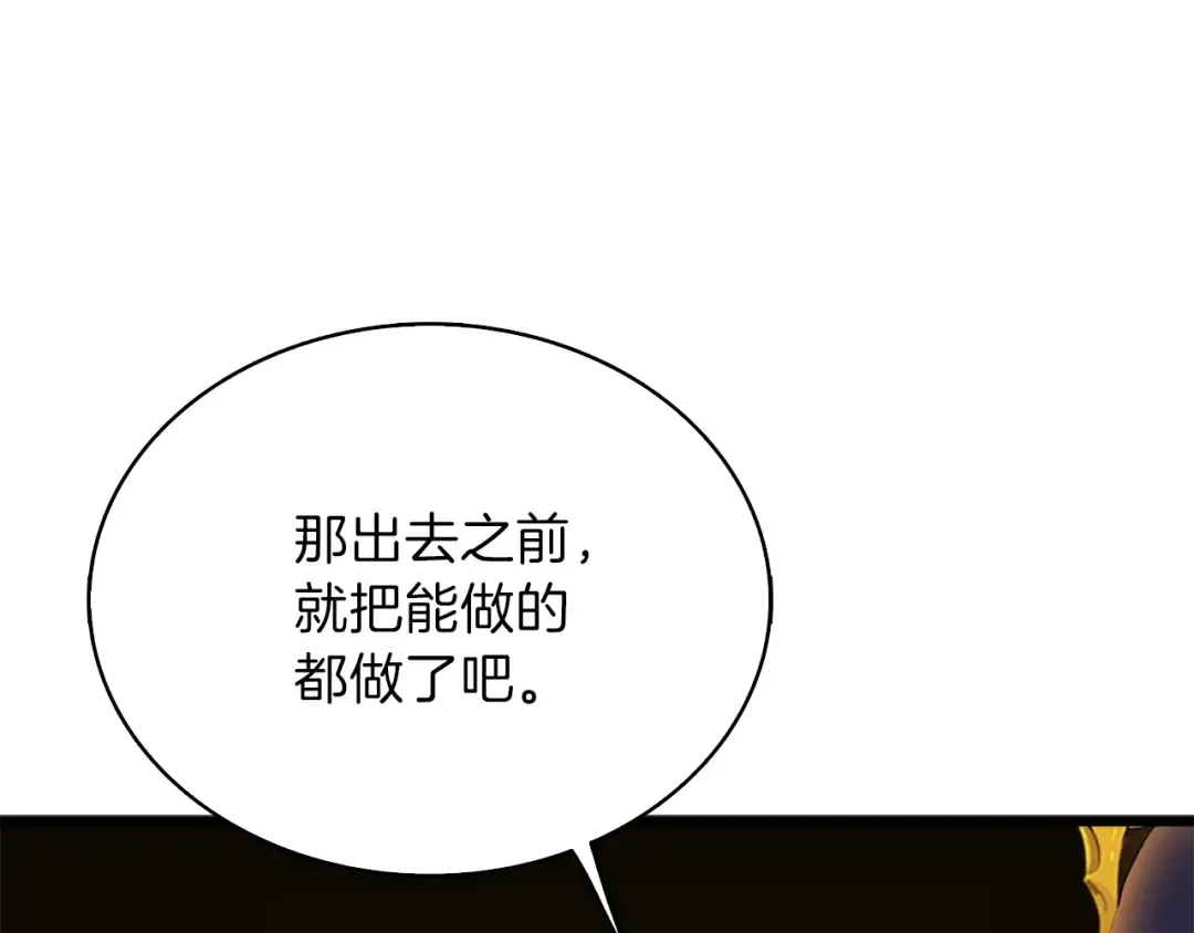 第80话 约见前女友 第35页