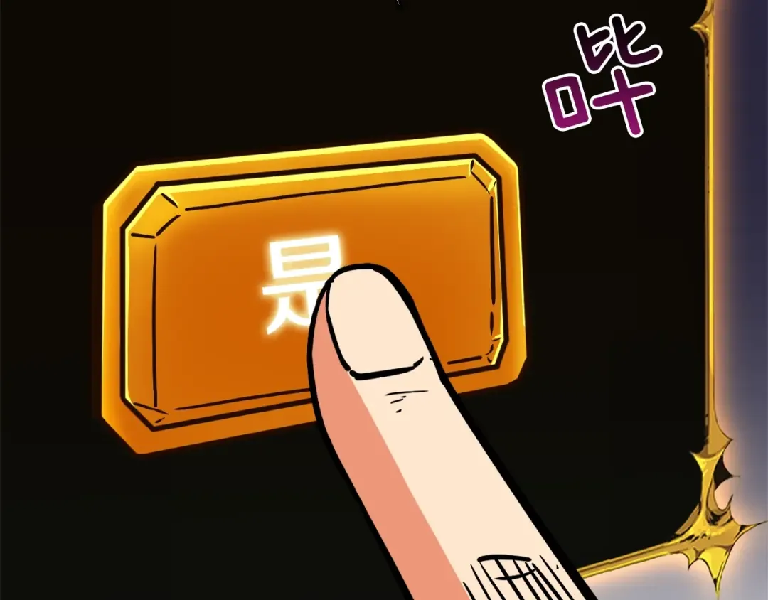 第80话 约见前女友 第36页