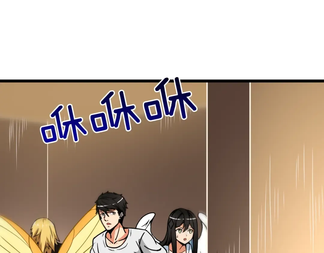 第80话 约见前女友 第38页