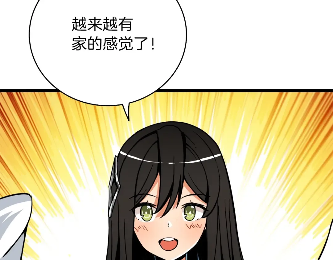 第80话 约见前女友 第50页
