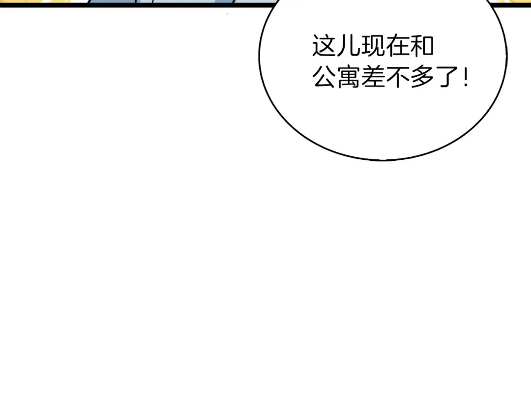 第80话 约见前女友 第52页