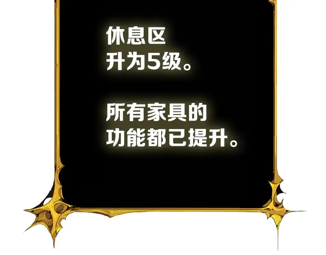 第80话 约见前女友 第54页