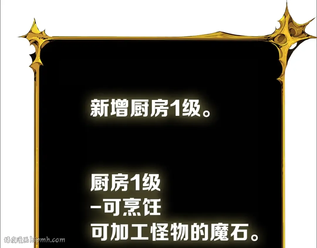 第80话 约见前女友 第56页