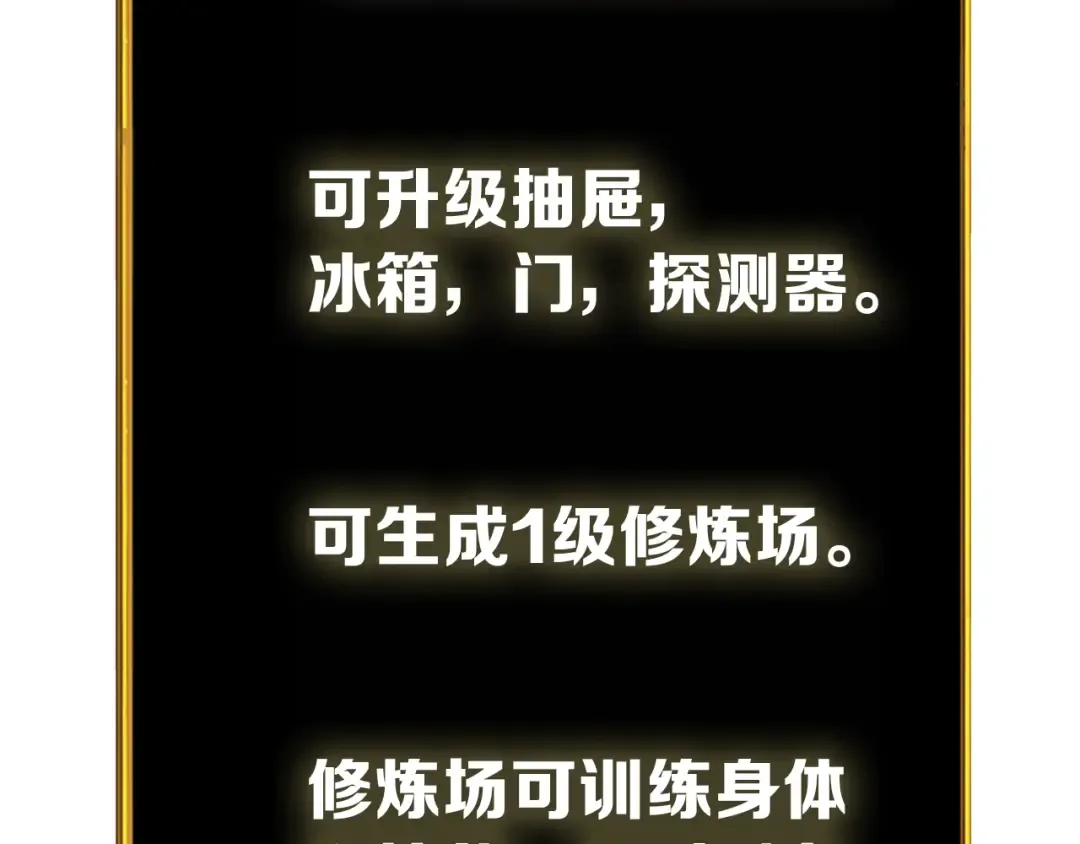 第80话 约见前女友 第57页