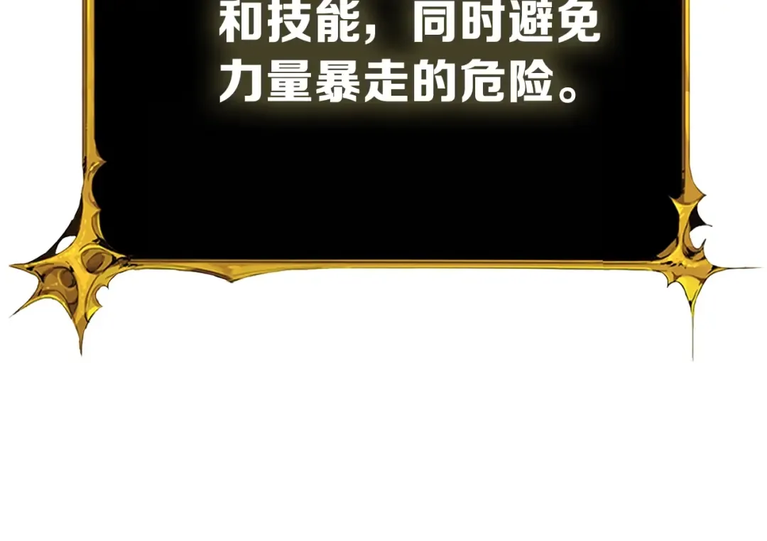 第80话 约见前女友 第58页