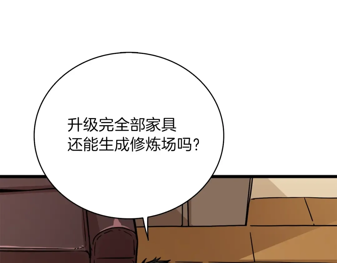 第80话 约见前女友 第59页