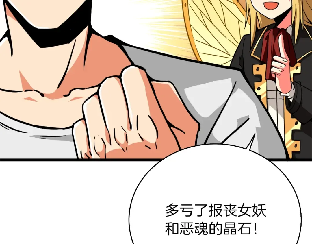 第80话 约见前女友 第66页