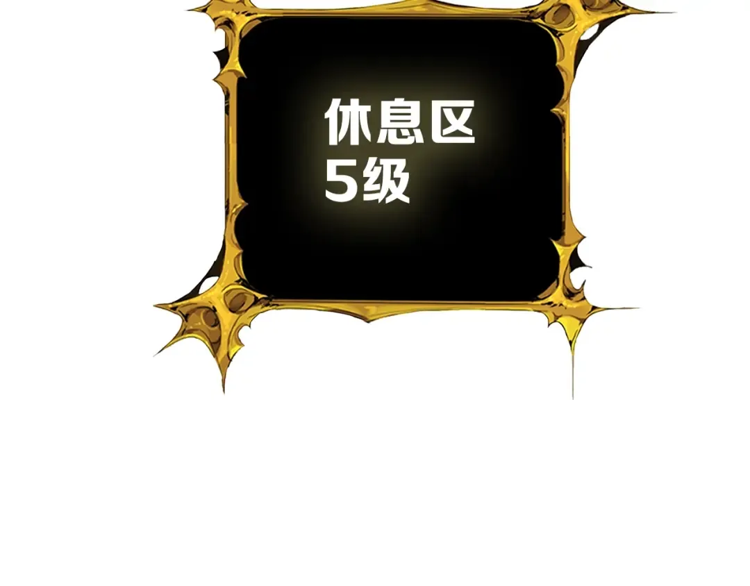 第80话 约见前女友 第73页