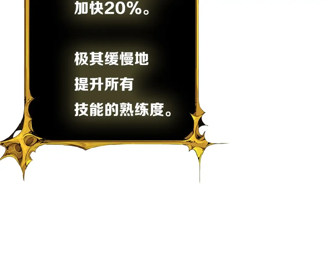 第80话 约见前女友 第75页