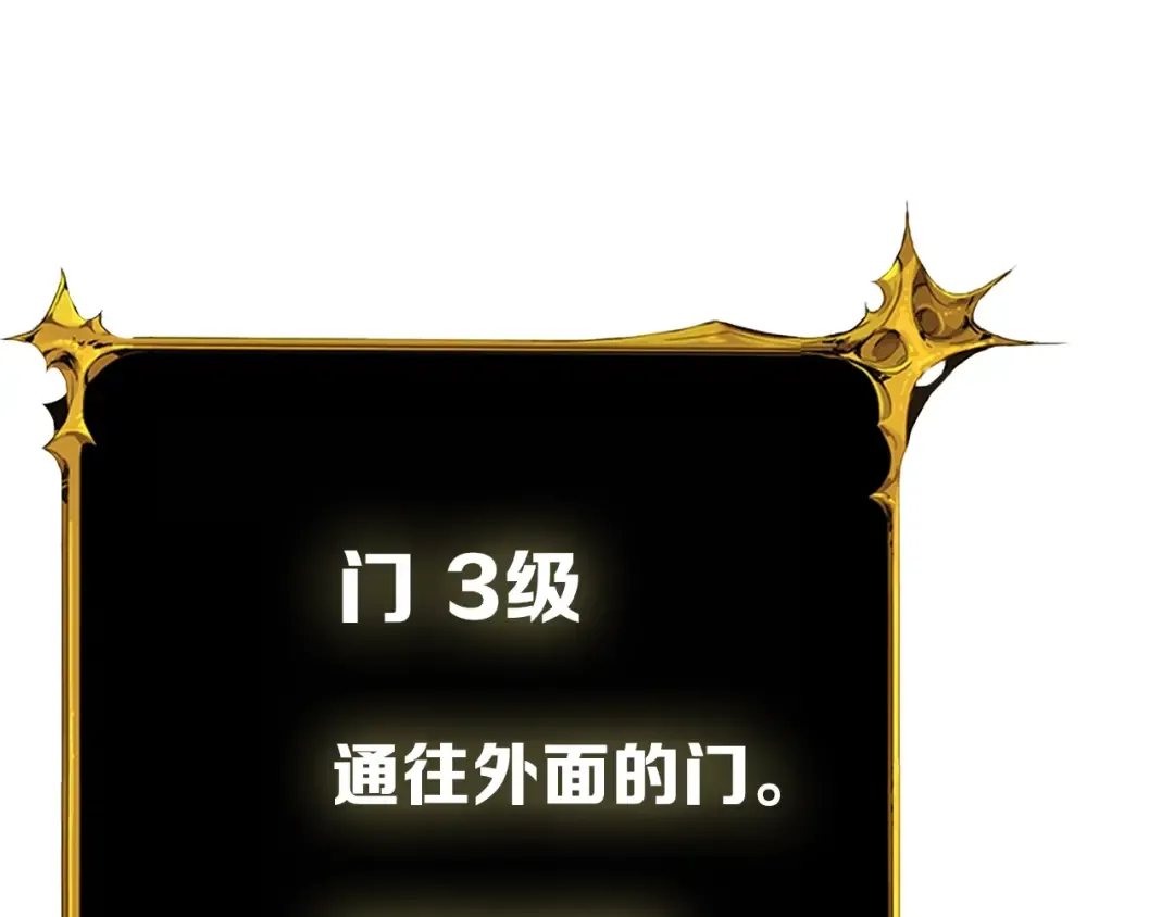 第80话 约见前女友 第78页