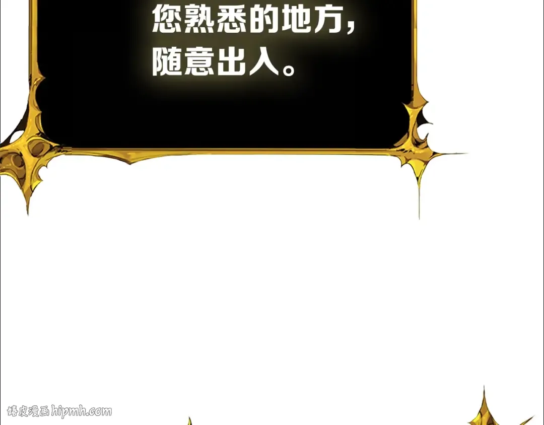 第80话 约见前女友 第80页