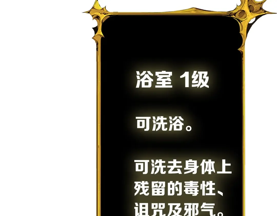 第80话 约见前女友 第81页