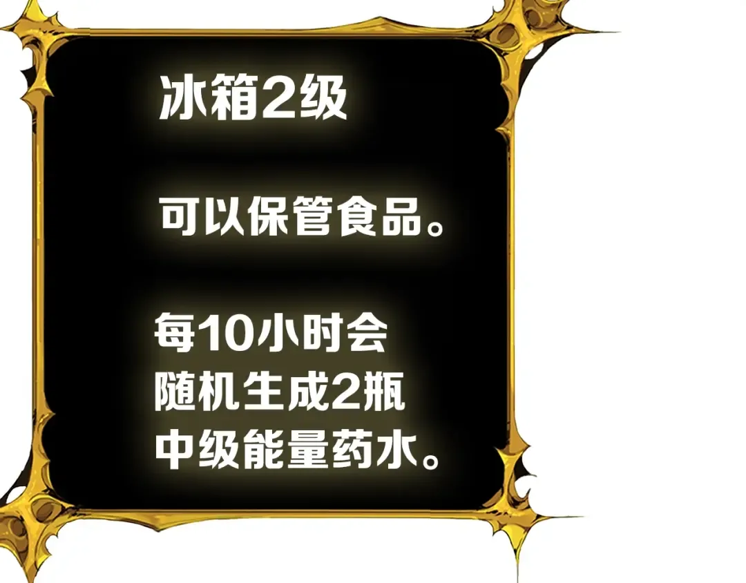 第80话 约见前女友 第83页