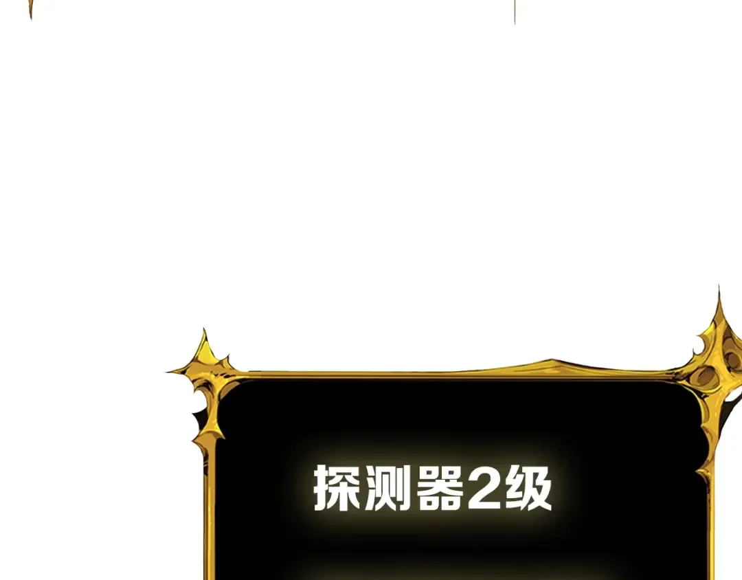 第80话 约见前女友 第84页
