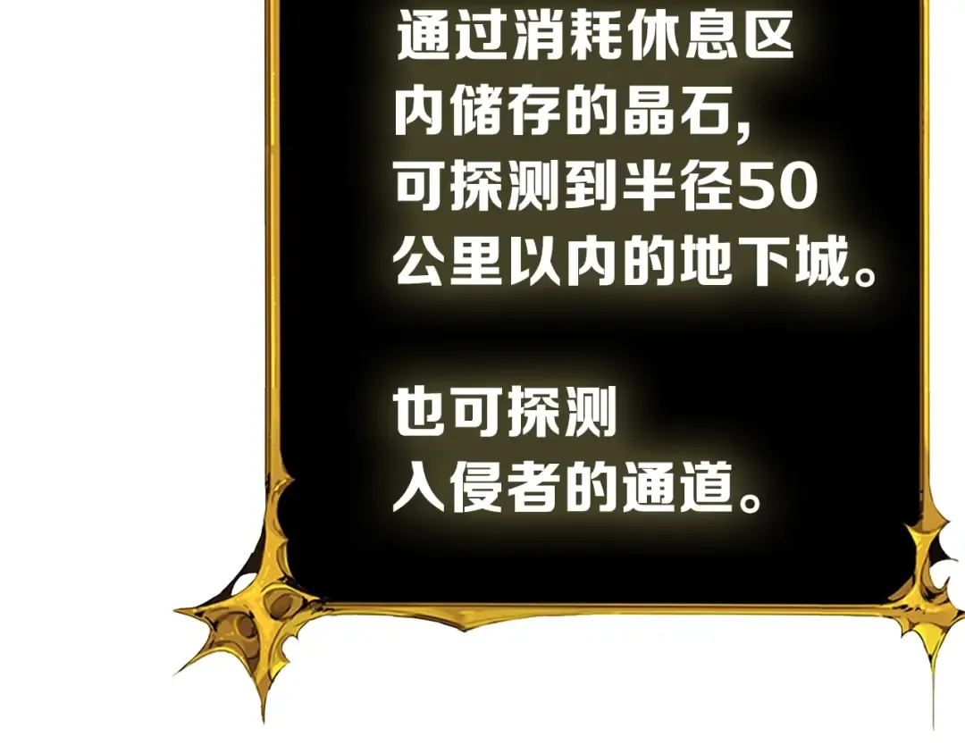 第80话 约见前女友 第85页