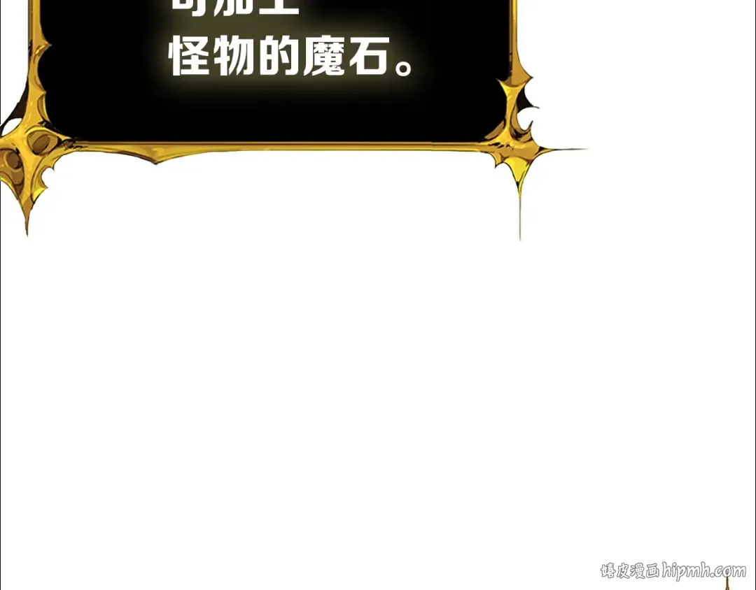 第80话 约见前女友 第88页