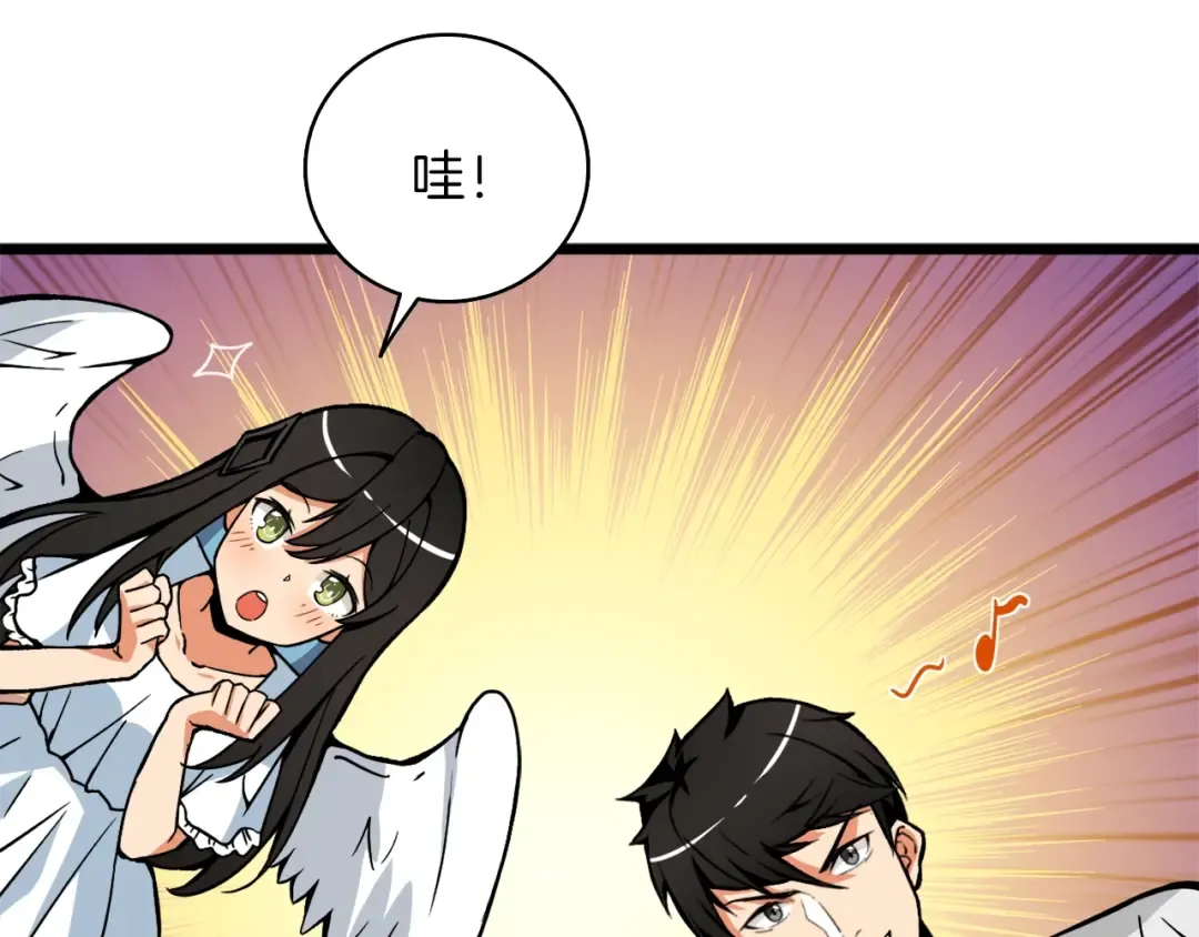 第80话 约见前女友 第91页