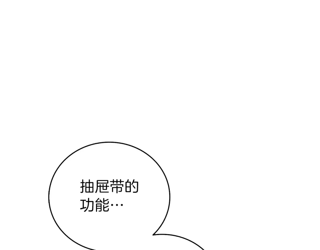 第80话 约见前女友 第93页