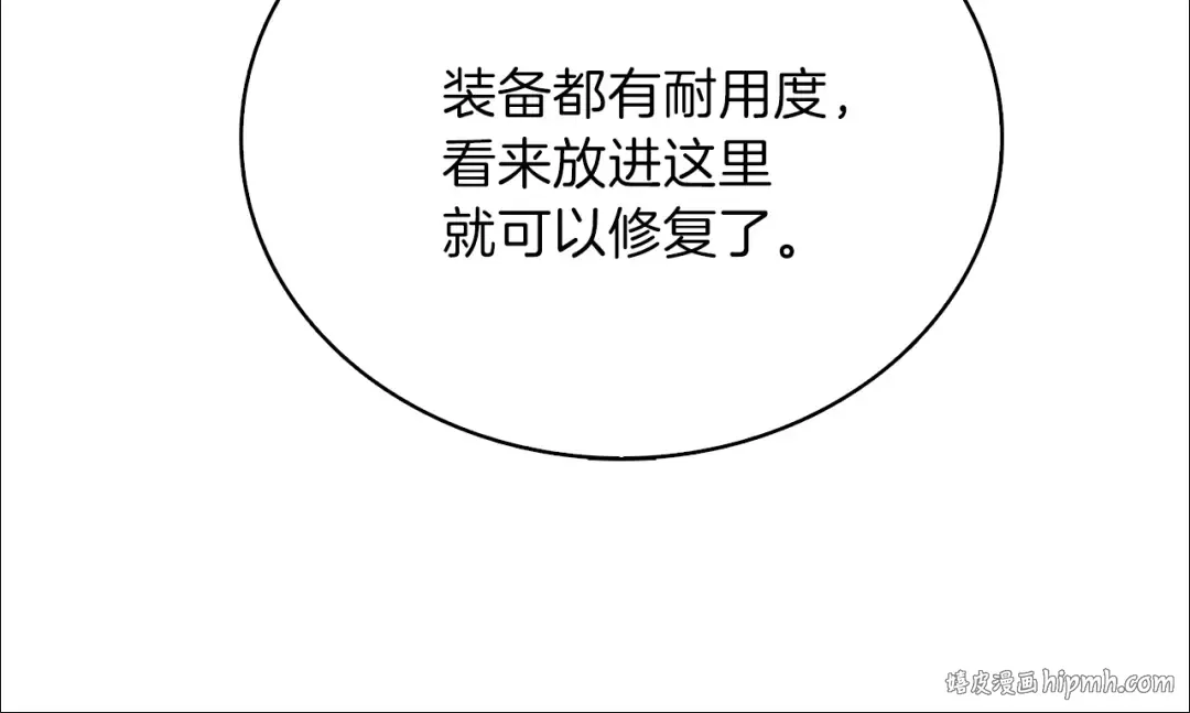 第80话 约见前女友 第96页