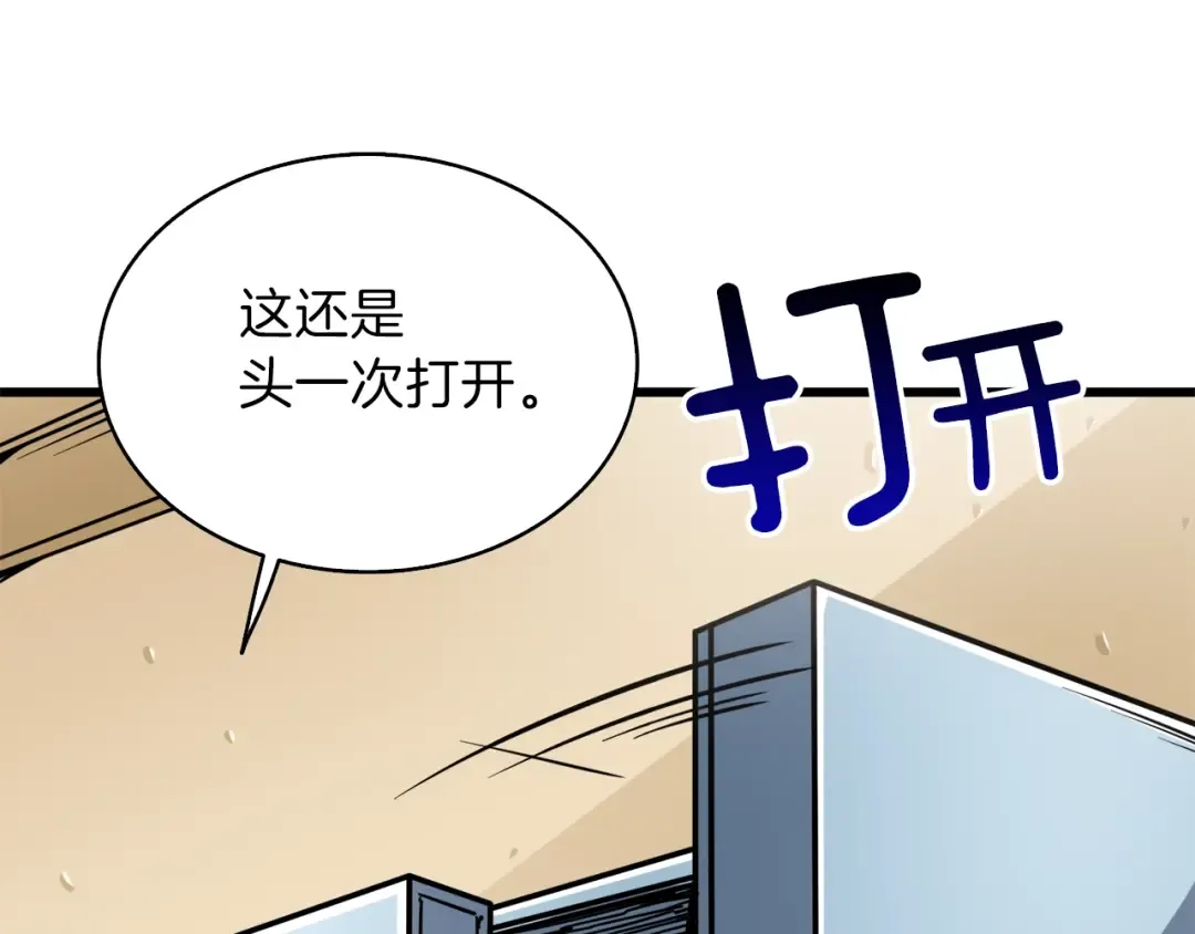 第80话 约见前女友 第99页
