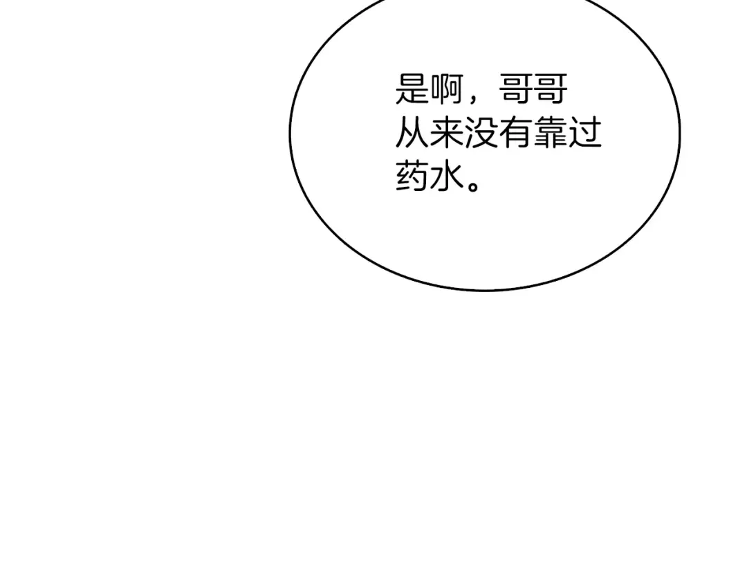 第80话 约见前女友 第101页