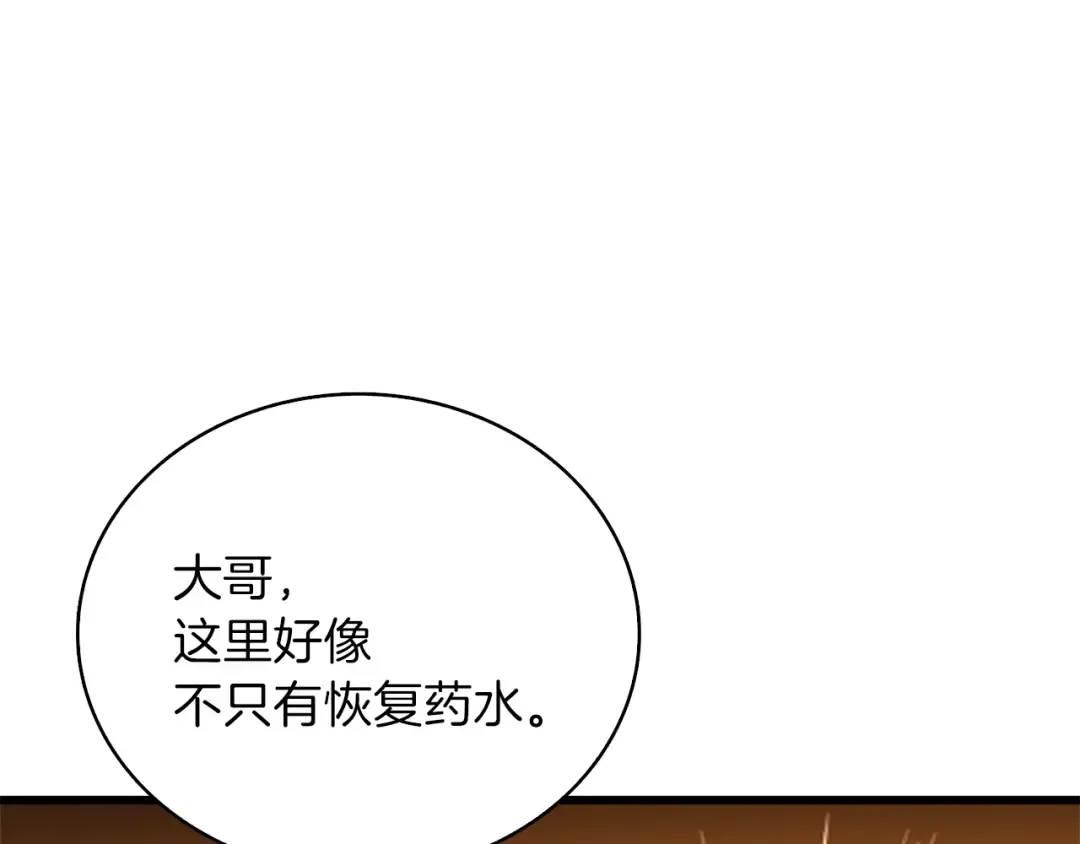 第80话 约见前女友 第105页