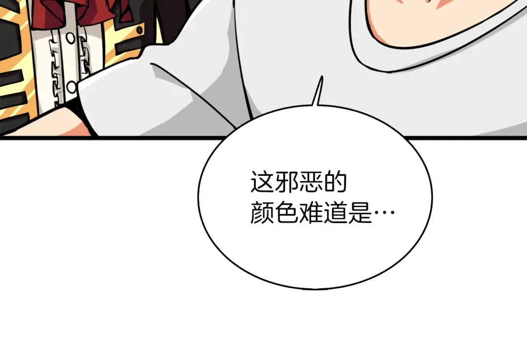 第80话 约见前女友 第107页