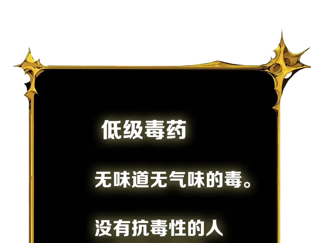 第80话 约见前女友 第108页