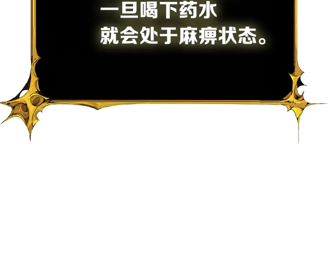 第80话 约见前女友 第109页