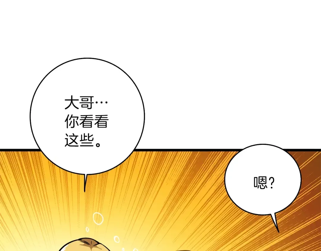 第80话 约见前女友 第113页