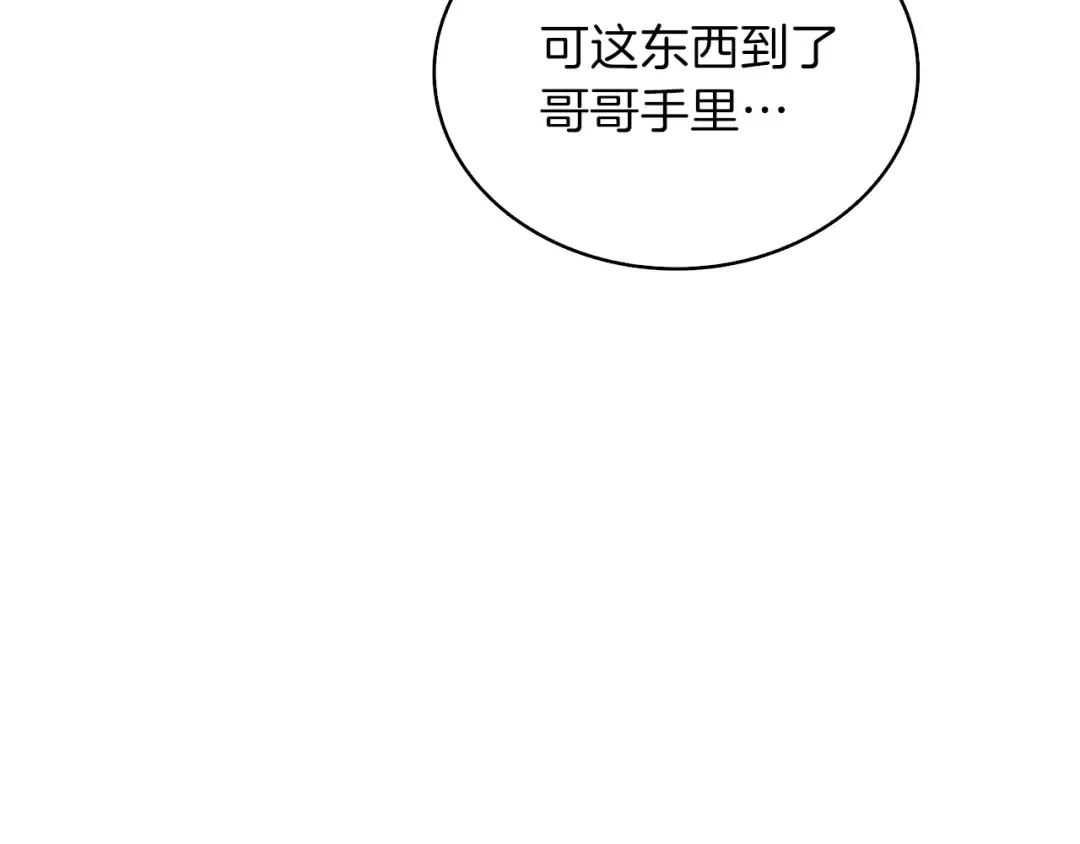 第80话 约见前女友 第127页