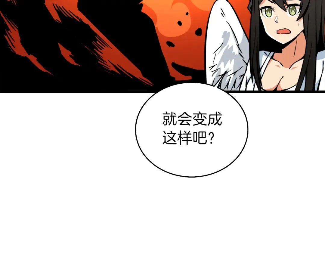 第80话 约见前女友 第130页
